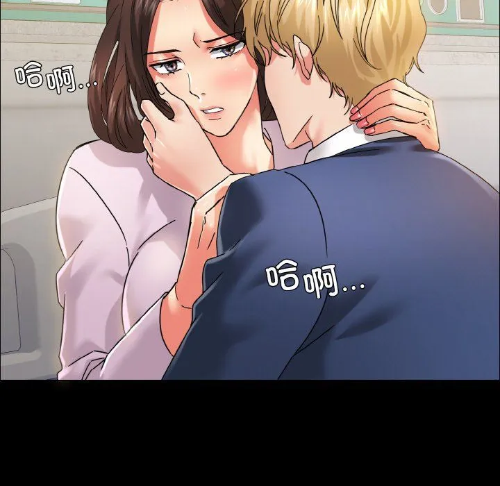 了不起的她 第35話 第66页