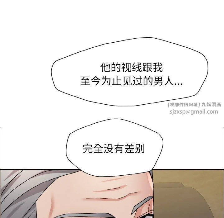 了不起的她 第35話 第12页