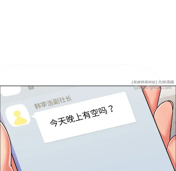 了不起的她 第35話 第124页