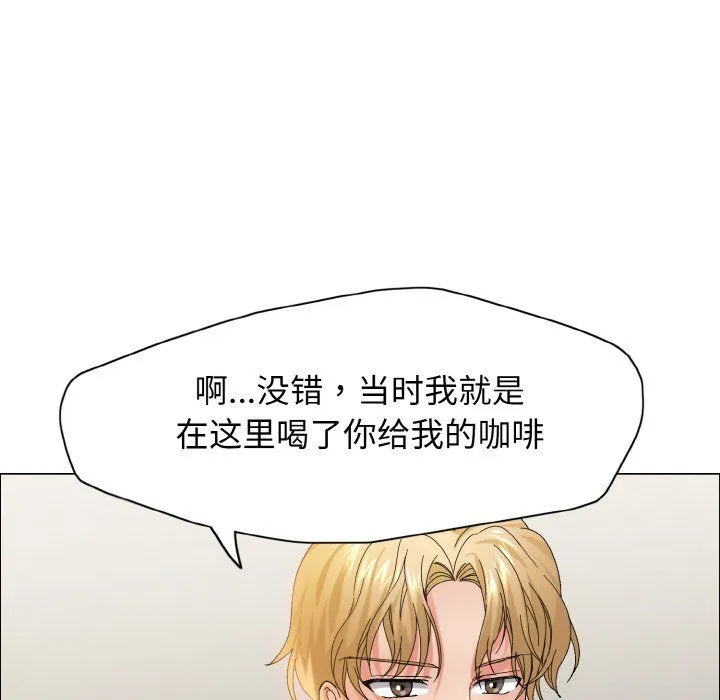 了不起的她 第35話 第55页