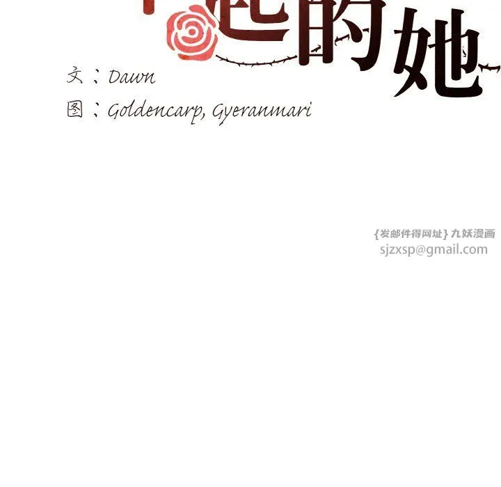 了不起的她 第35話 第52页