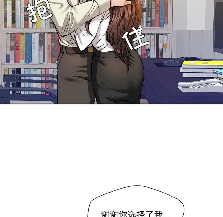 了不起的她 第63話 第27页