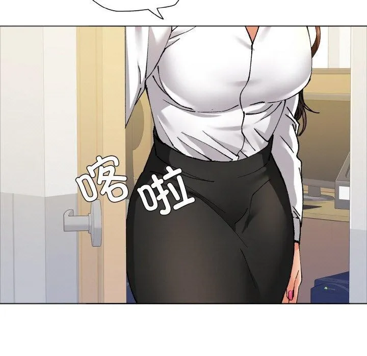 了不起的她 第63話 第23页