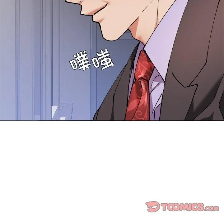 了不起的她 第63話 第8页