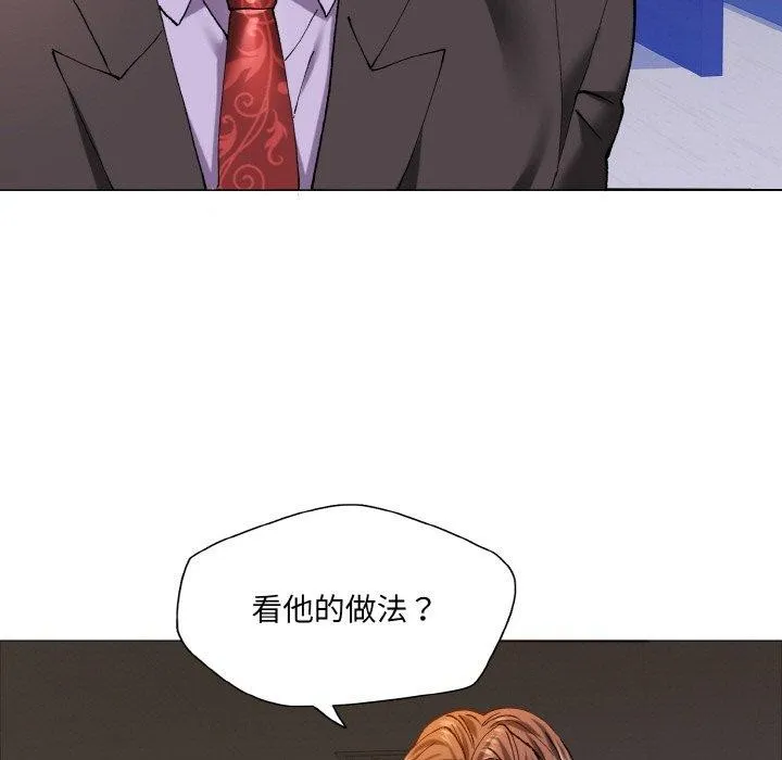 了不起的她 第63話 第5页