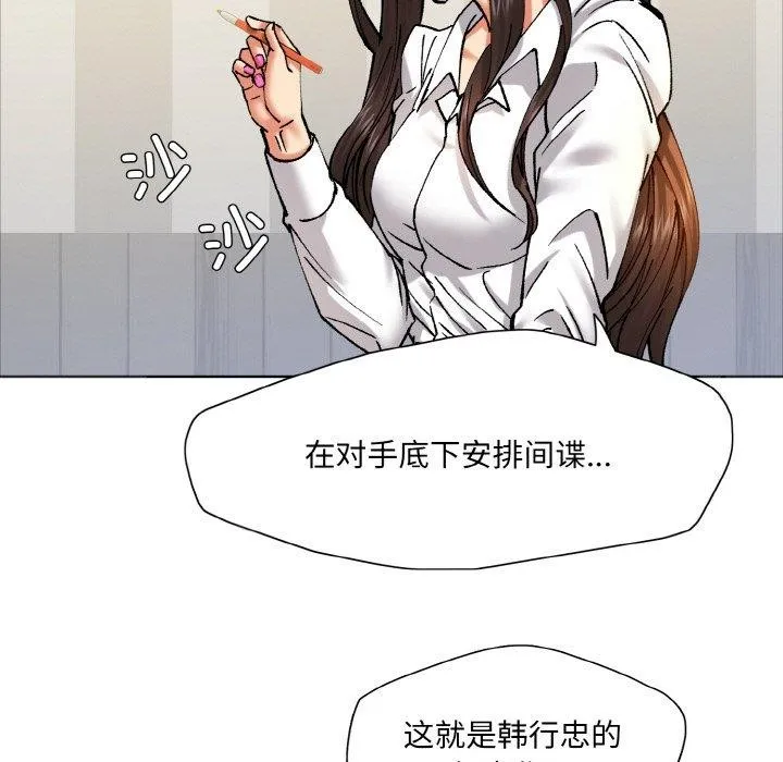 了不起的她 第63話 第55页