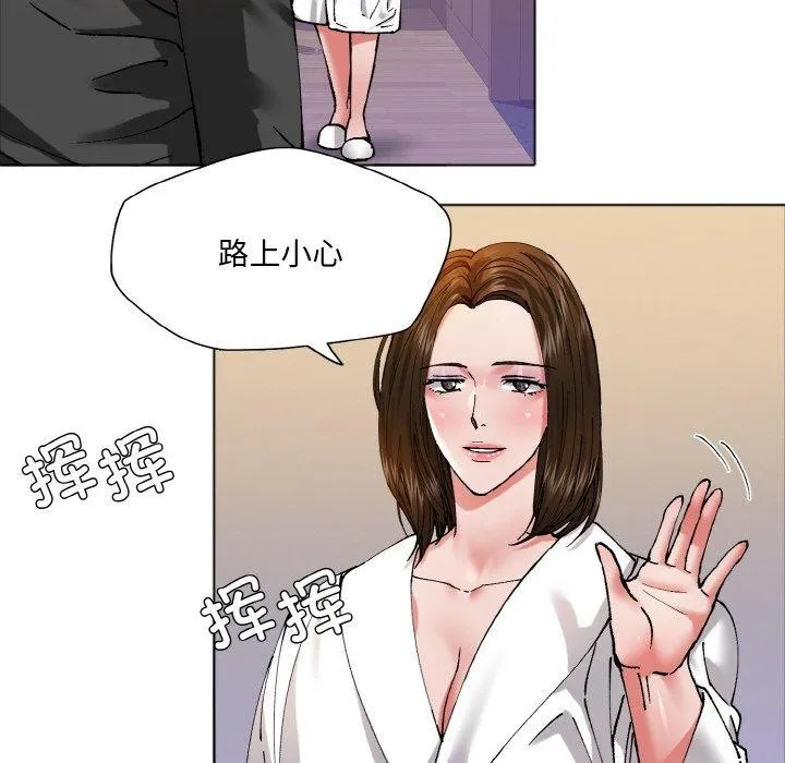 了不起的她 第63話 第113页