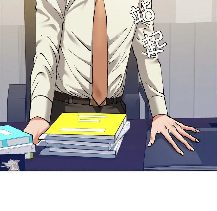 了不起的她 第63話 第25页