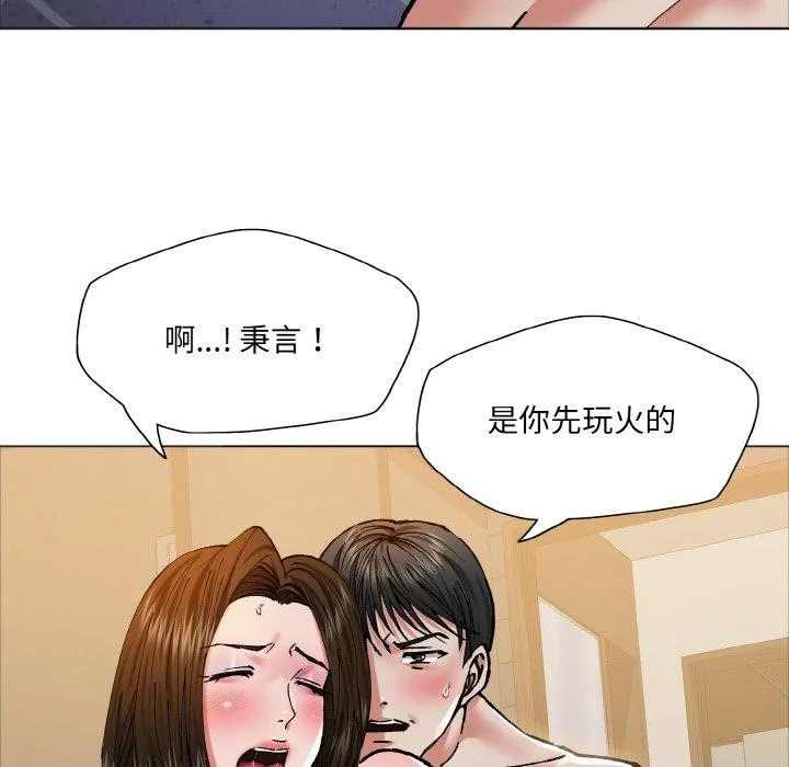 了不起的她 第63話 第95页