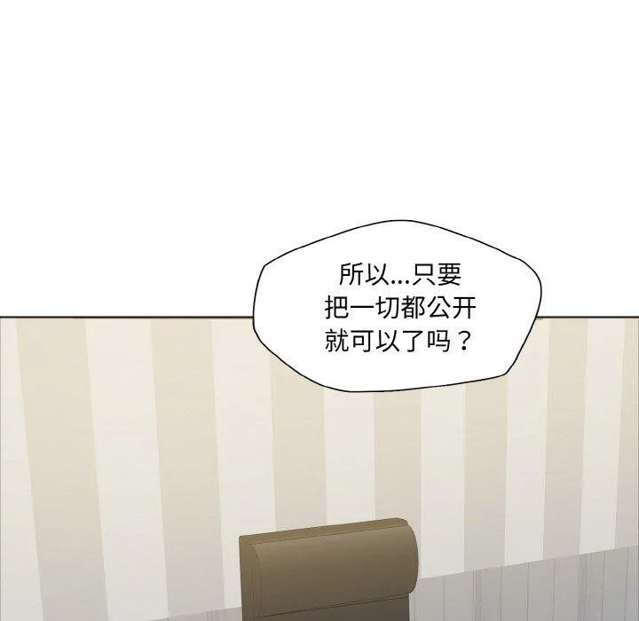 了不起的她 第63話 第41页