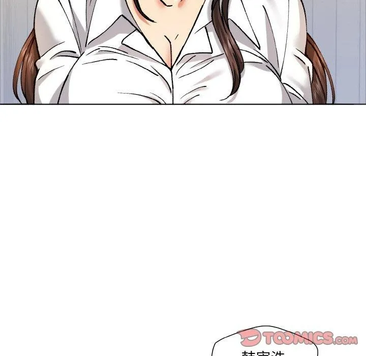 了不起的她 第63話 第62页