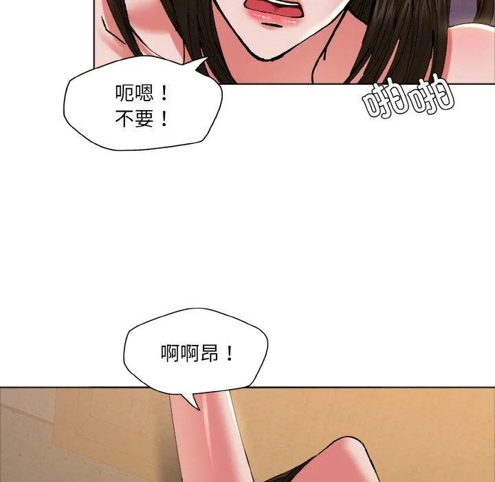 了不起的她 第63話 第106页