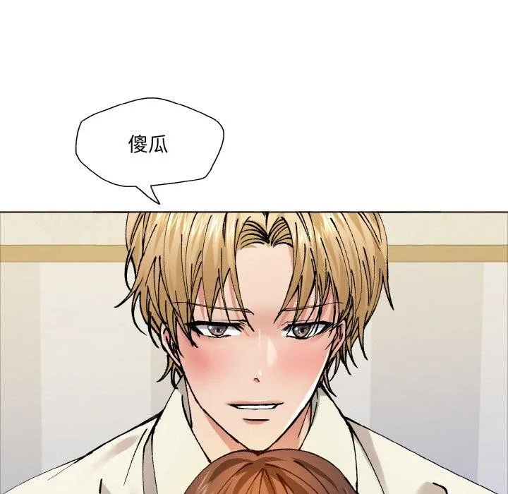 了不起的她 第63話 第29页