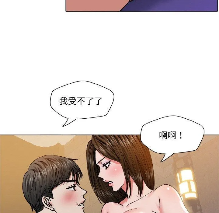 了不起的她 第63話 第92页