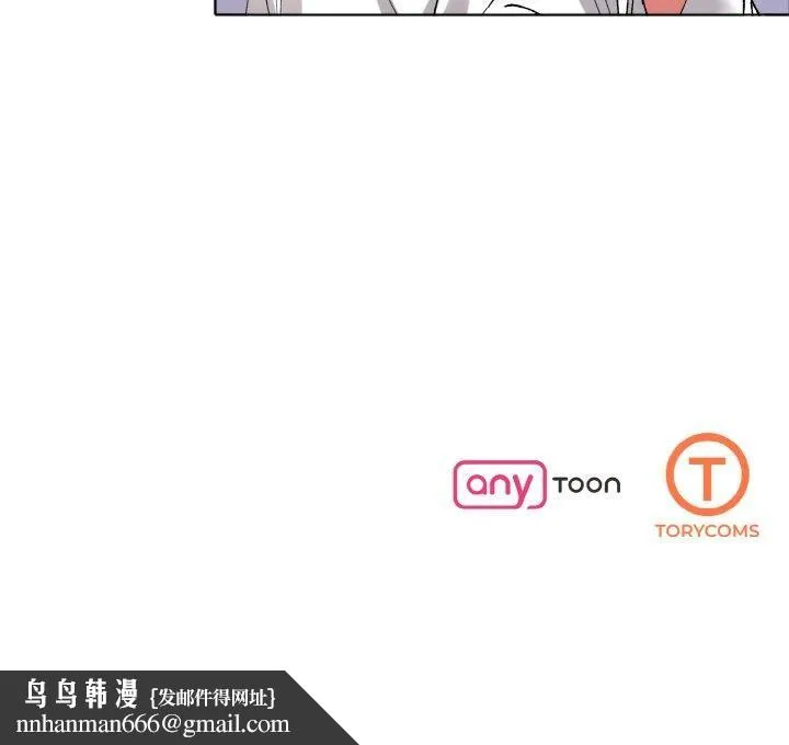 了不起的她 第63話 第114页