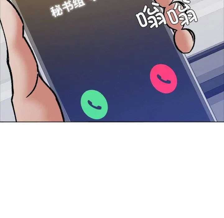 了不起的她 第63話 第82页