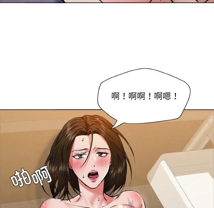 了不起的她 第63話 第102页