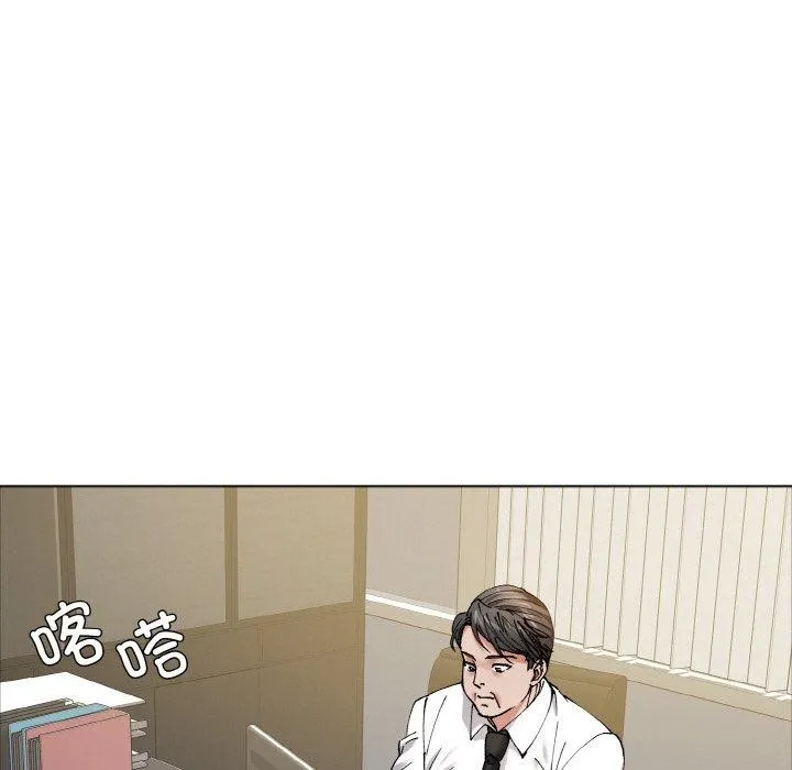 了不起的她 第63話 第13页