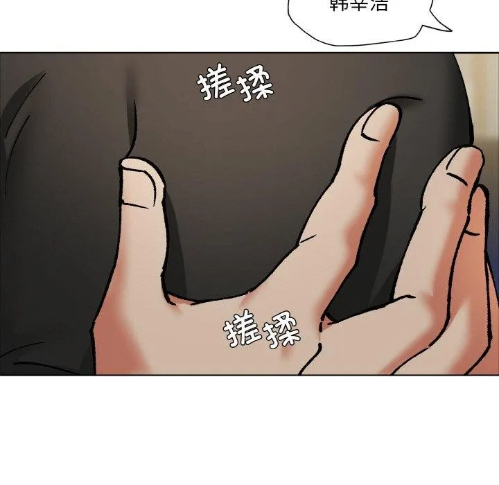 了不起的她 第63話 第63页