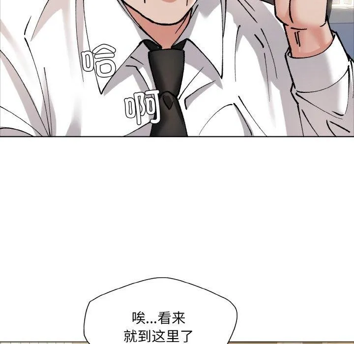 了不起的她 第63話 第18页