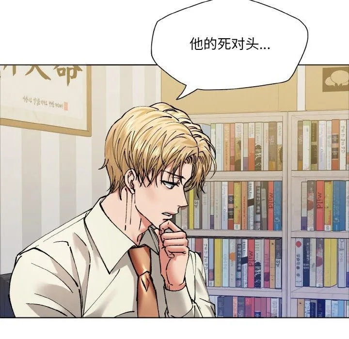了不起的她 第63話 第47页