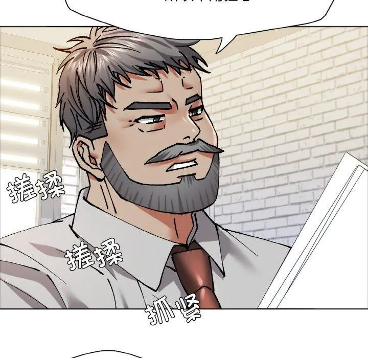 了不起的她 第63話 第67页