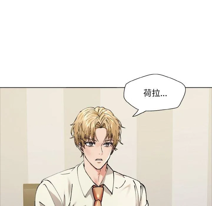 了不起的她 第63話 第24页
