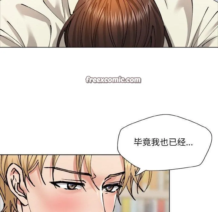 了不起的她 第63話 第30页