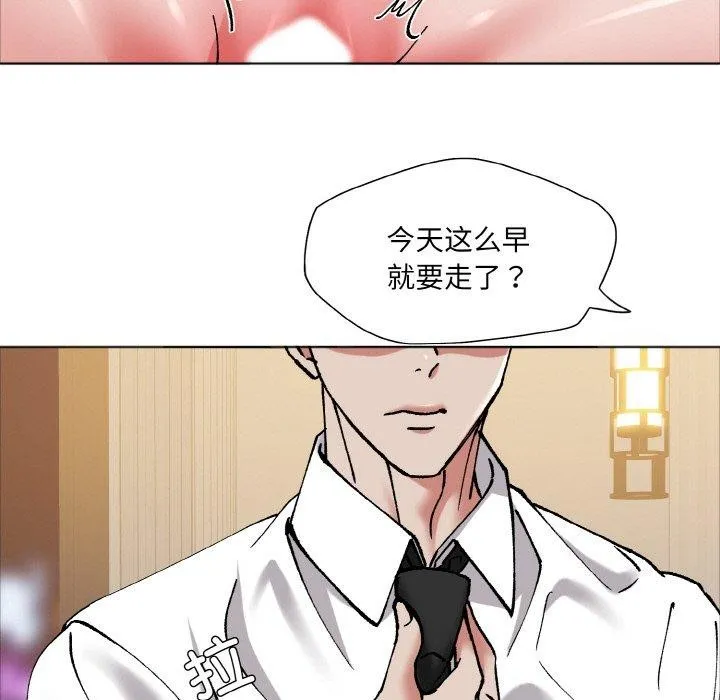 了不起的她 第63話 第108页