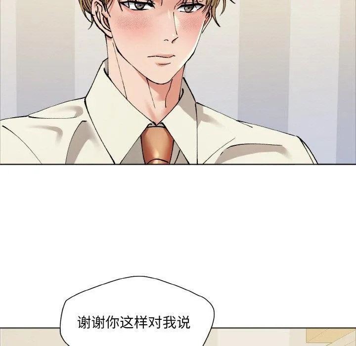 了不起的她 第63話 第39页