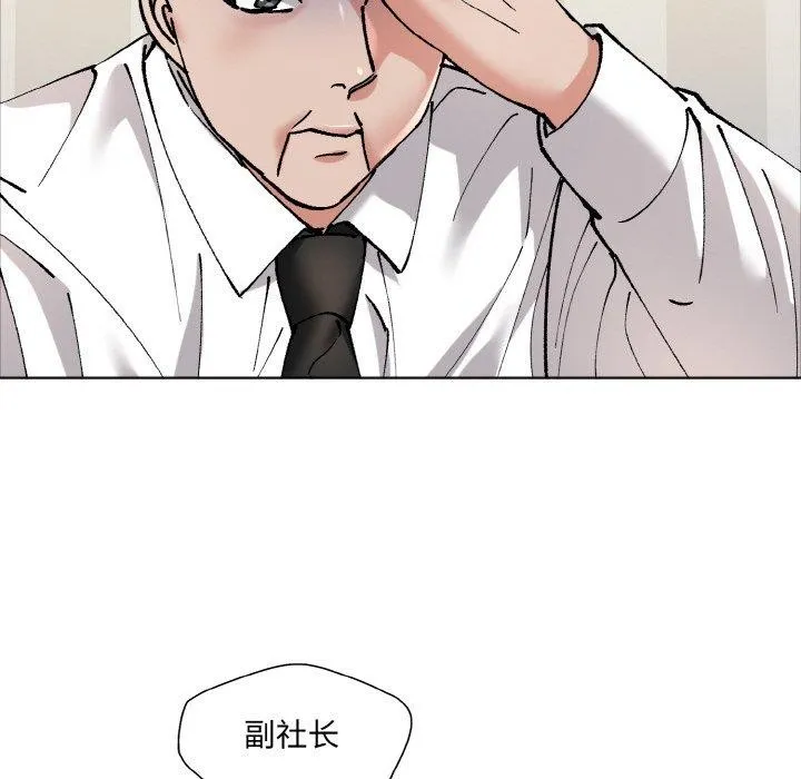 了不起的她 第63話 第22页