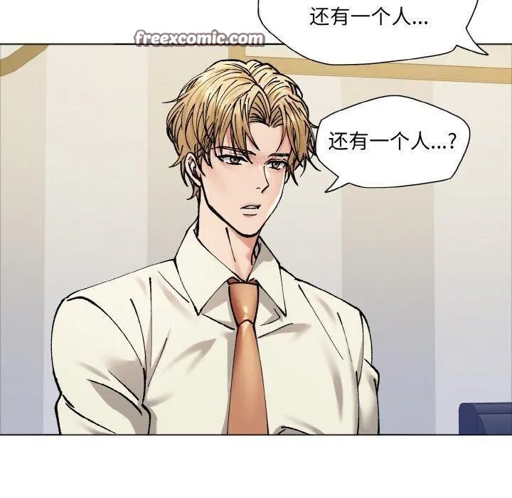 了不起的她 第63話 第60页