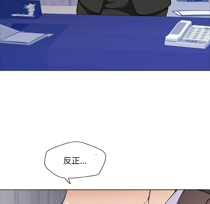 了不起的她 第63話 第7页