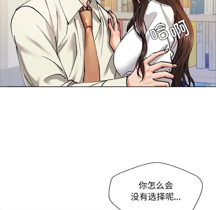 了不起的她 第63話 第36页