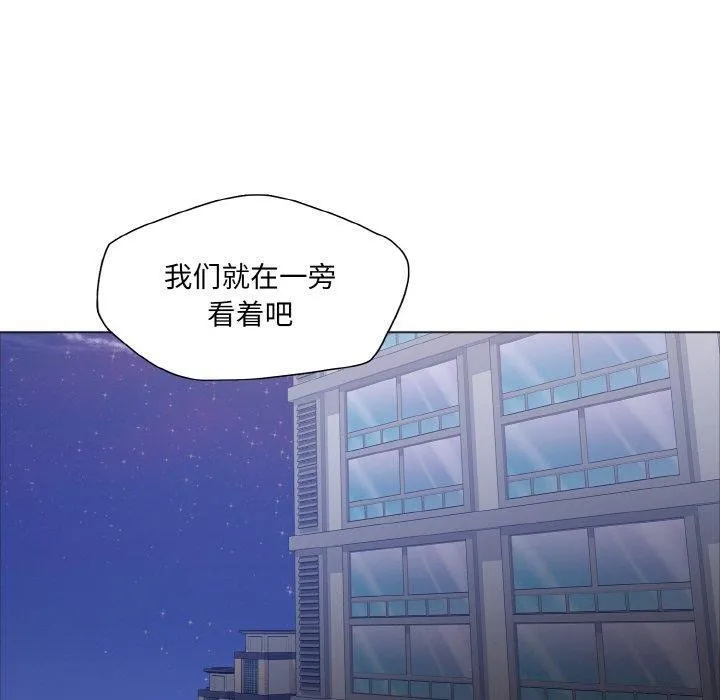 了不起的她 第63話 第10页