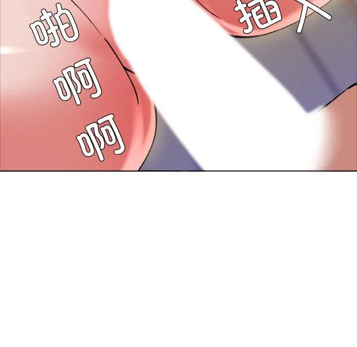 了不起的她 第63話 第98页