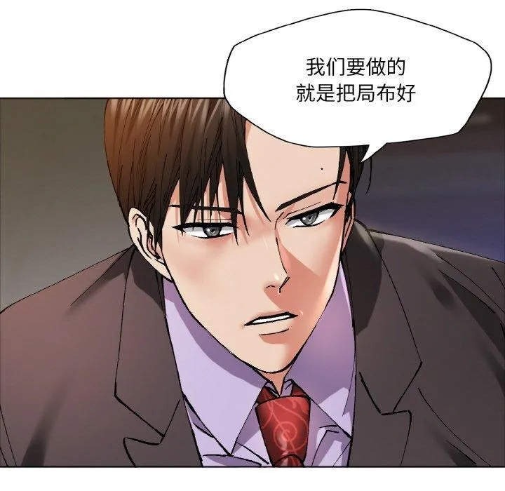 了不起的她 第63話 第9页