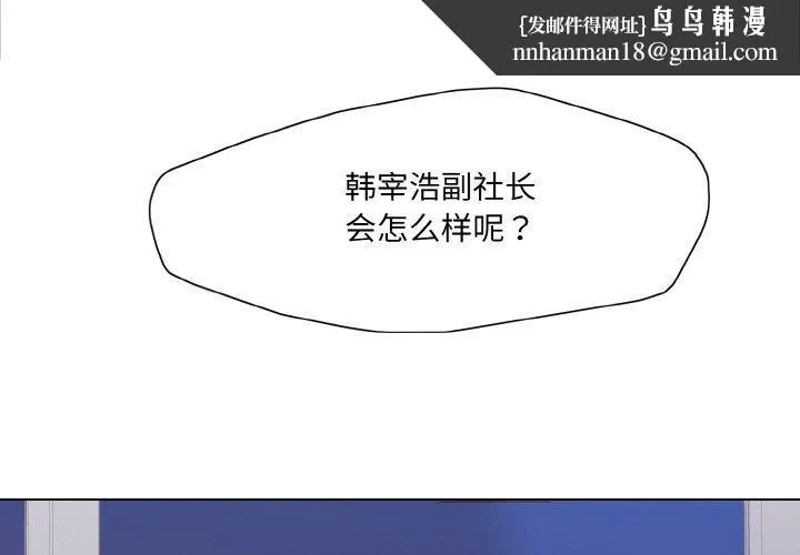 了不起的她 第63話 第1页