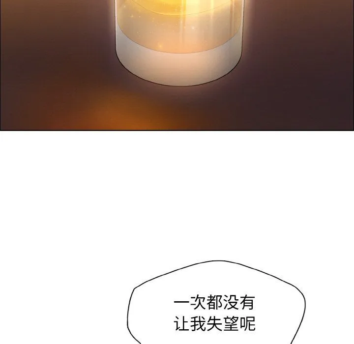 了不起的她 第33話 第13页