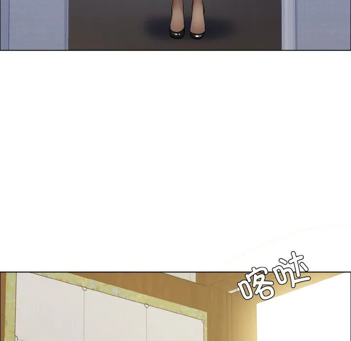 了不起的她 第33話 第120页