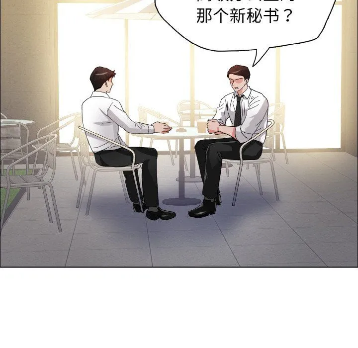 了不起的她 第33話 第106页