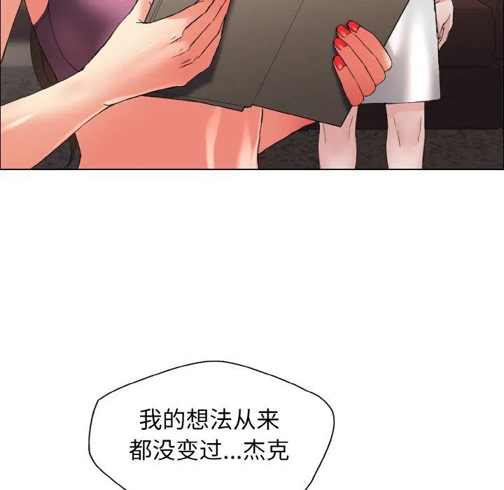 了不起的她 第33話 第31页