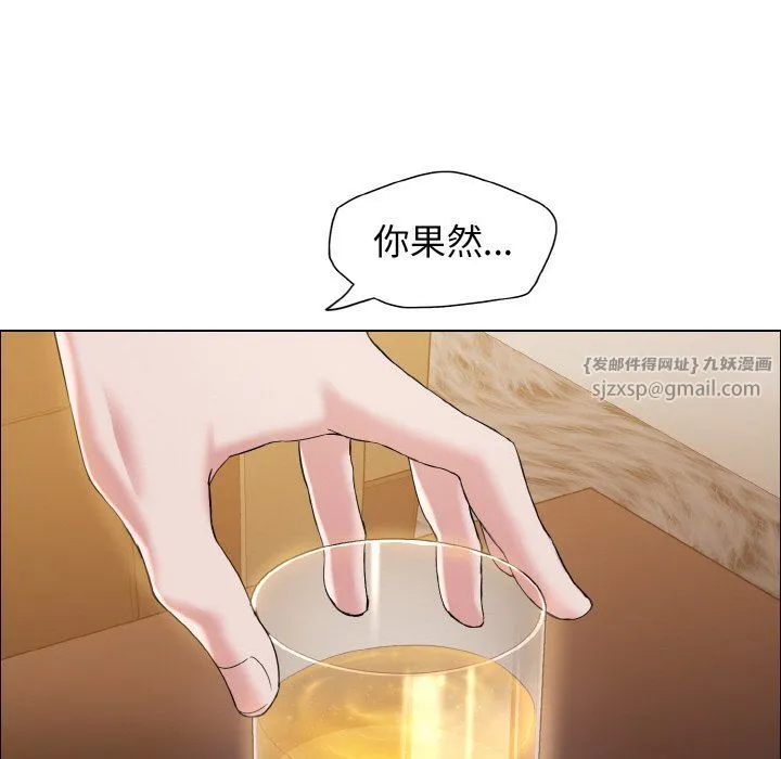 了不起的她 第33話 第12页