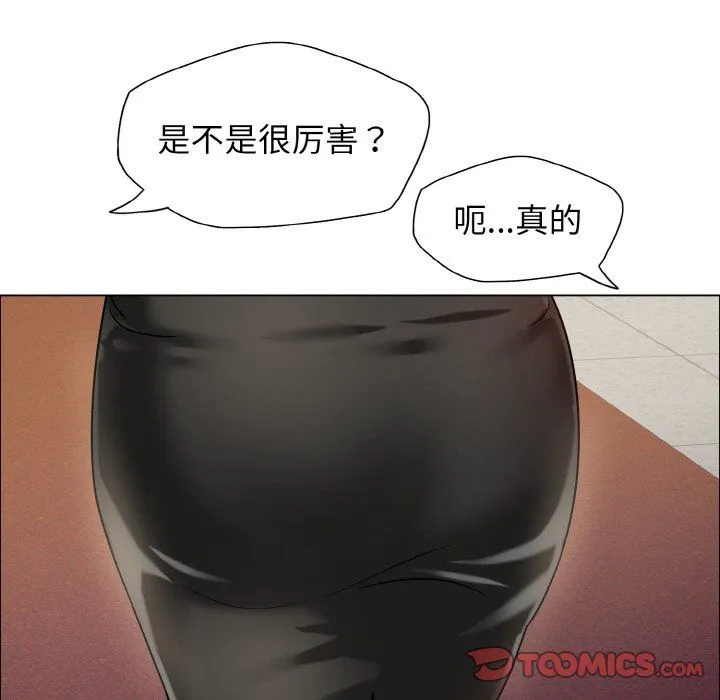 了不起的她 第33話 第117页