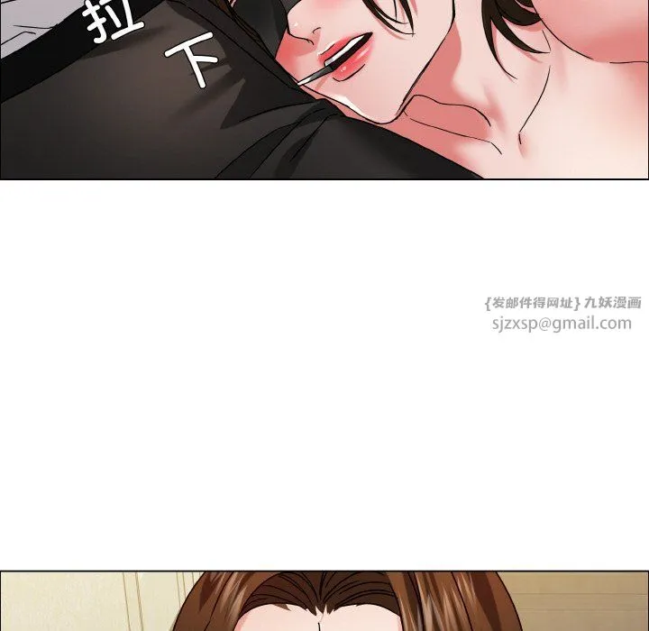 了不起的她 第33話 第72页