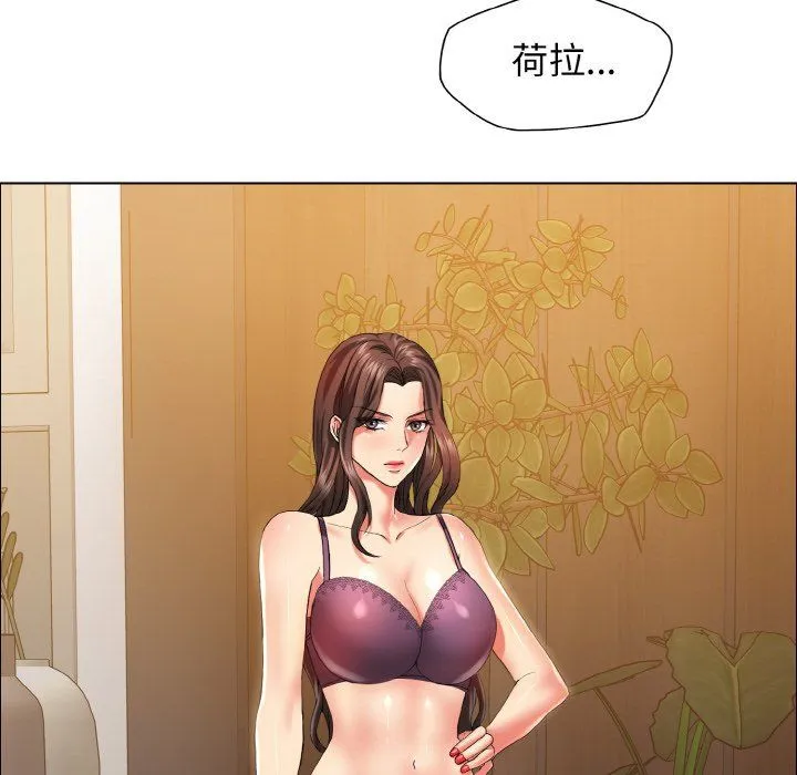 了不起的她 第33話 第16页