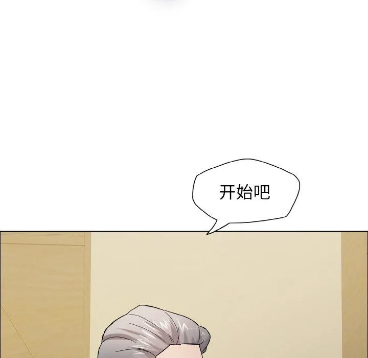 了不起的她 第33話 第67页