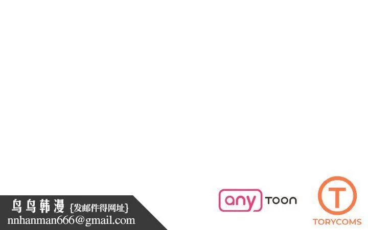 了不起的她 第33話 第139页