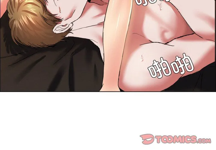 了不起的她 第33話 第3页