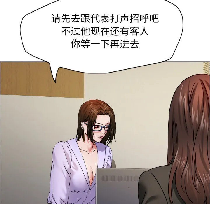 了不起的她 第33話 第128页